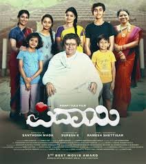 Tulu Film ‘Pidayi’ Marks Grand Release Across Coastal Region