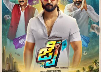 Jai: Roopesh Shetty’s Tulu Film Set for November 14 Release.