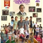Konkani Film “Fondacho Misther” Release